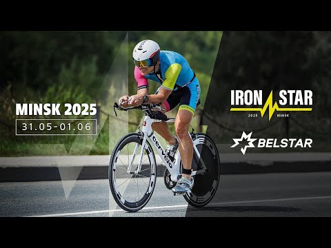 Видео: Триатлон. Ironstar. Минск. 01062025
