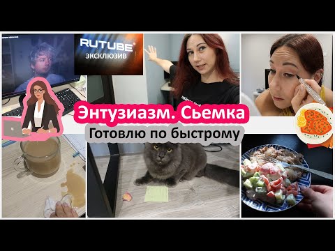 Видео: На энтузиазме. Шалит не переставая. Готовлю тушенку с фунчезой