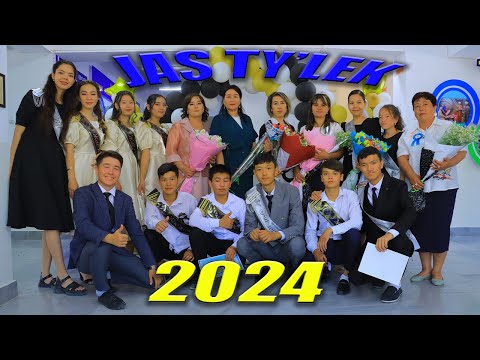 Видео: 5-мектеп 2006-2008 жас тулектери