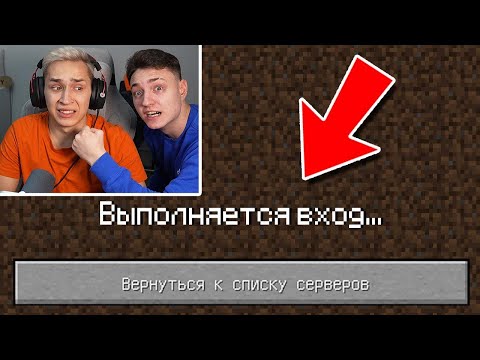 Видео: Угадал ПАРОЛЬ ВЛАДЕЛЬЦА Сервера в МАЙНКРАФТ...