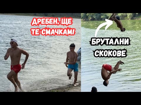 Видео: ОТИДОХМЕ НА ОСТРОВ | БРУТАЛЕН ПЛАЖ