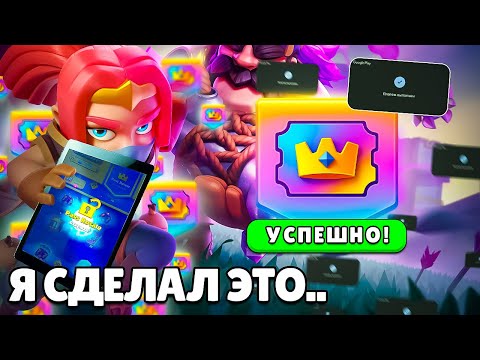 Видео: 😱 ЭТО ЛУЧШИЙ ДОНАТ В CLASH ROYALE! 💎 ДЕШЕВЛЕ, ЧЕМ У ВСЕХ!