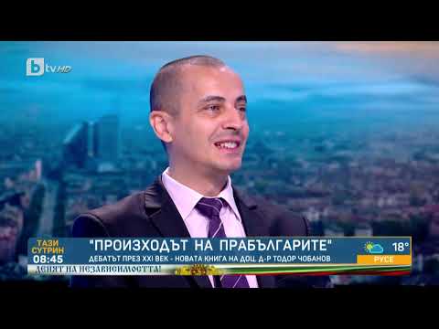 Видео: Тодор Чобанов: Нашите корени могат да бъдат проследени до Атила | Тази сутрин