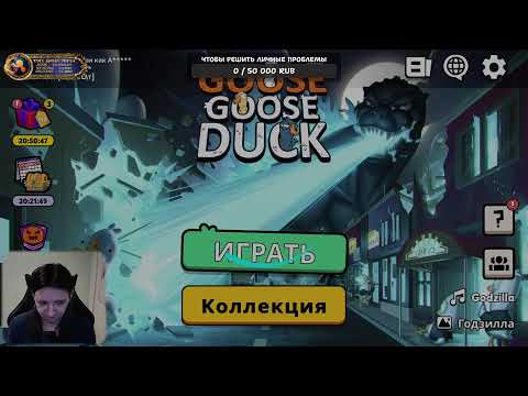 Видео: Какие-то коопные гуси и утки!
