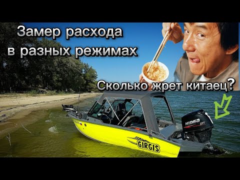 Видео: Это интересно! Расход топлива Hidea 60 в разных режимах. Диагностика мотора быстро и дешево.