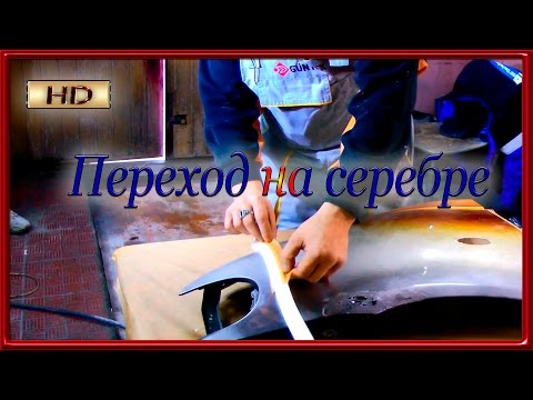 Видео: Как правильно ПОКРАСИТЬ переходом ОБРАТНЫЙ переход нюансы