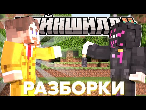 Видео: БАРСИ И ОБСИ ДЕЛЯТ ТЕРРИТОРИЮ ДЛЯ БАЗЫ НА МАЙНШИЛД 4 | БАРСИ ИЗУЧАЕТ ЛОР |Нарезка МайнШилд 4