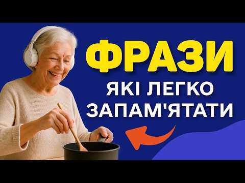 Видео: 110 Дуже Легких АНГЛІЙСЬКИХ ФРАЗ — Ідеально для Початківців!