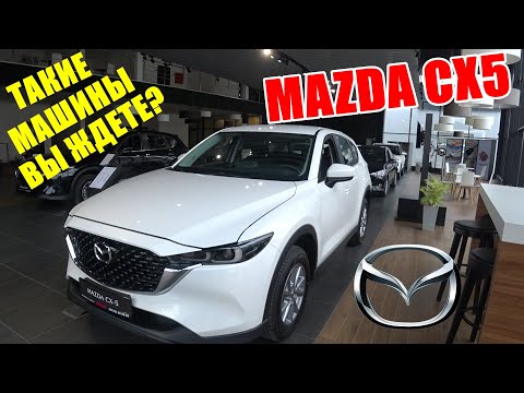 Видео: Привезли MAZDA СХ5 Салон тряпка, привод передний, руль не в коже, опций мало,цена аховая, зато не
