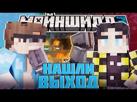 Видео: МАЙНШИЛДОВЦЫ НАШЛИ ВЫХОД?! - МОРОЗ УЖЕ НА СПАВНЕ? / Нарезка Майншилд 3