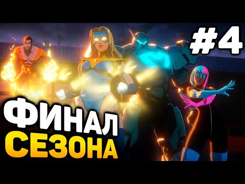 Видео: ЭПИЧНЫЙ ФИНАЛ! - Dispatch прохождение #4 (от 15.11.2025)