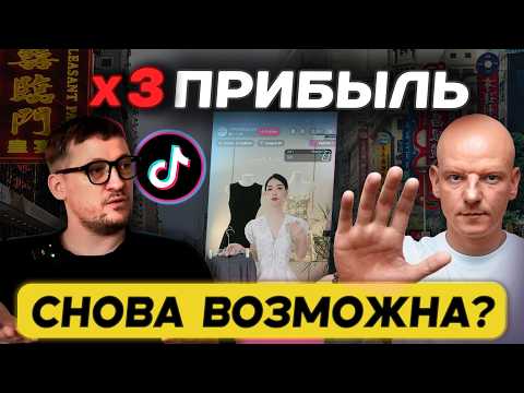 Видео: КАК ПРОДАВАТЬ ТОВАРЫ ЧЕРЕЗ ПРЯМЫЕ ЭФИРЫ?