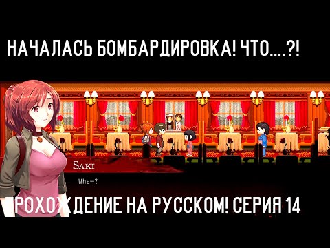 Видео: ПОЕЗДУ КОНЕЦ! СПАСАЕМСЯ! ПРЫГАЕМ В ОКНО! ► RE: Turn - One Way Trip ► Прохождение #14