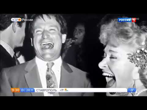 Видео: Robin Williams (Робин Уильямс) - биография, личная жизнь, фото, фильмография.