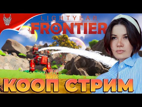 Видео: [4K] LIGHTYEAR FRONTIER ПОЛНОЕ ПРОХОЖДЕНИЕ ➤ Часть 4 ➤ На Русском