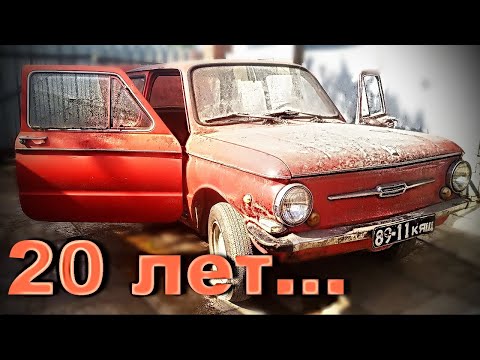 Видео: ЗАЗ 968 75 года. Первый запуск двигателя после более 20 лет простоя. Раскоксовка двигателя.