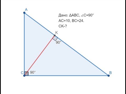 Видео: Знаходимо висоту проведену до гіпотенузи. Геометрія 8 клас.