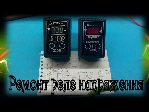 Видео: Ремонт реле напряжения