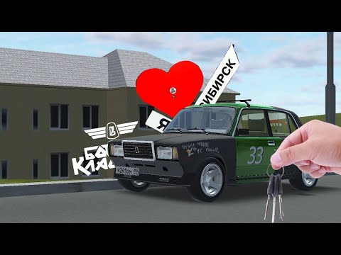 Видео: Я ПЕРЕЕХАЛ! НО КУДА? КУПИЛ МАШИНУ ДЛЯ ДРИФТА! ЗАЧЕМ МНЕ ВОЛГА ТУТ?