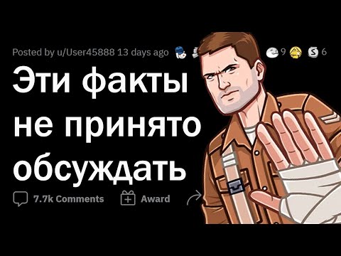 Видео: О каком историческом факте НЕ ЛЮБЯТ ГОВОРИТЬ?