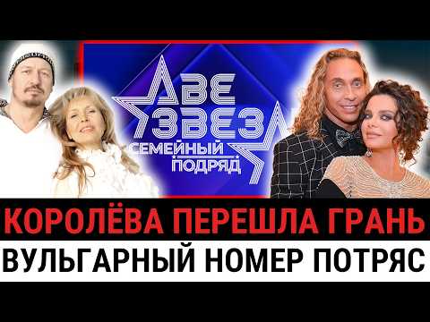 Видео: Слёзы, ссоры и крики за кулисами! Что случилось в 7-м выпуске «Двух звёзд» — не показали...