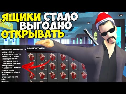 Видео: 2000 ШТУК ЯЩИКА *СЕКОНД-ХЕНД* - ТЕПЕРЬ ОКУПАЕТСЯ и АЗ НАХАЛЯВУ на АРИЗОНА РП ГТА САМП