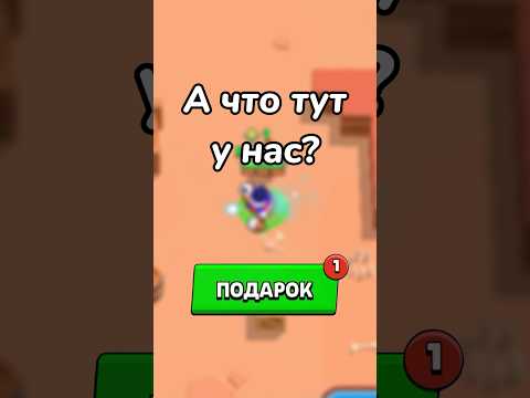 Видео: А ЧТО ТУТ У НАС? (Тгк: Brawl Stars Live)