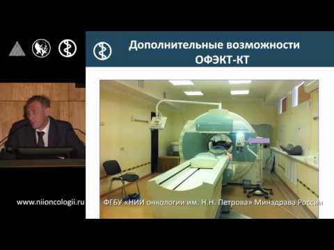 Видео: Радионуклидная диагностика в онкологии. Новиков С.Н.