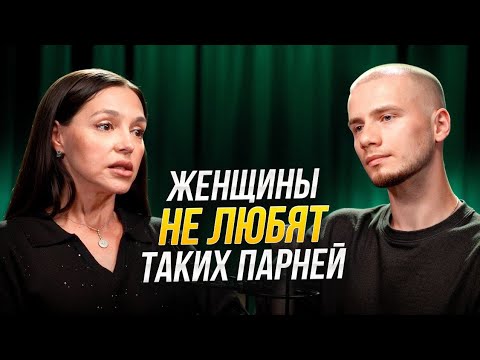 Видео: ПОЧЕМУ ДЕВУШКИ БРОСАЮТ СЛАВНЫХ ПАРНЕЙ / Анна Теодорович о главных ошибках мужчин в отношениях