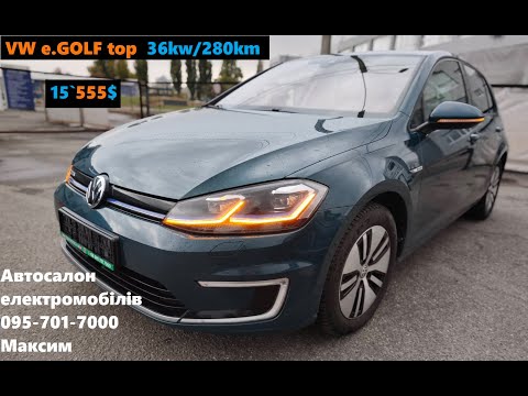 Видео: ШОРТ#ОГЛЯД 🚳vw e.Golf 36kw/до280km 3D led щиток, top оптика, 15555$, Автосалон у Києві 095-701-7000