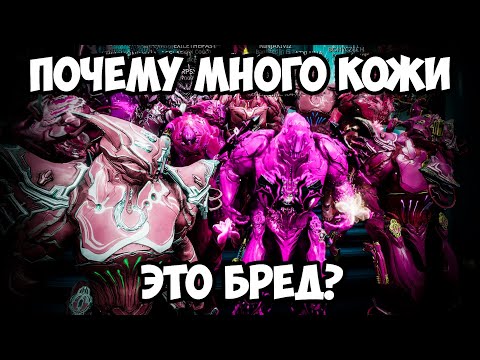 Видео: Рино - Размер не имеет значения [Warframe] с Nengear