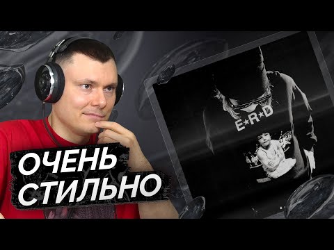 Видео: NEWLIGHTCHILD — EXPEREMENTAL | Реакция и разбор