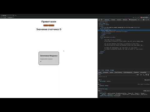 Видео: Для чего нужен Portal в React и как его использовать.