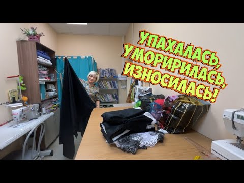 Видео: Что несут в ателье_шторы из велюра.Нужно знать и это.