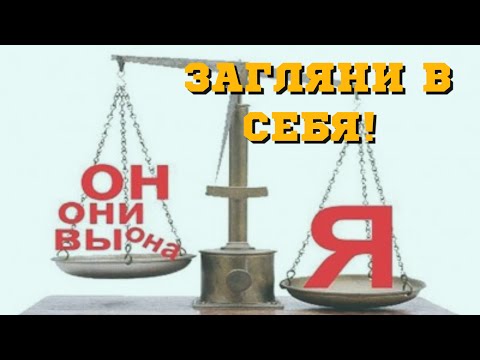 Видео: Об Архетипах. Альтруисты и эгоисты.