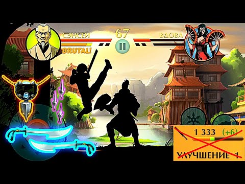 Видео: БОСС МОЛОДАЯ ВДОВА | SHADOW FIGHT 2 БЕЗ УЛУЧШЕНИЙ #15