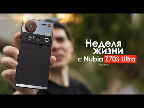 Видео: НЕДЕЛЯ с ZTE Nubia Z70S Ultra — они заставляют нас СТРАДАТЬ? | ЧЕСТНЫЙ ОТЗЫВ