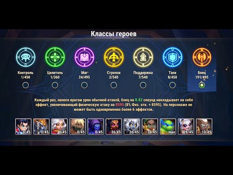 Видео: Хроники Хаоса. Мобильная. #1449. Символы+. 22 серия. Турнир мощи! Качаем героев. Fun TV
