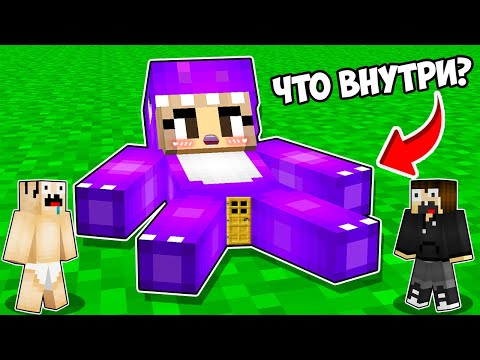 Видео: МЫ УМЕНЬШИЛИСЬ И ПРОВЕЛИ 24 ЧАСА ВНУТРИ ДЕВУШКИ в МАЙНКРАФТ ВИДЕО ТРОЛЛИНГ MINECRAFT