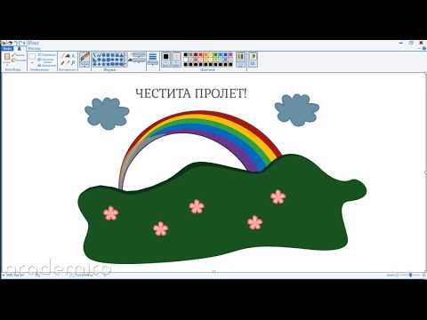 Видео: Обработка и отпечатване на графично изображение - ИТ 5 клас | academico