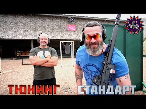 Видео: Стандартное ружьё против подготовленного