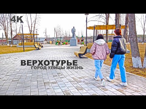 Видео: Верхотурье. Жизнь в городе. Улицы и дома. Отличные общественные пространства. Свердловская обл. 4K