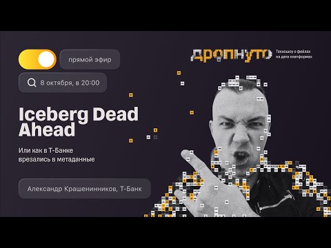 Видео: Техношоу «Дропнуто»: выпуск 1