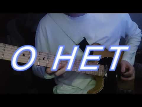 Видео: СЕРЕГА ПИРАТ - Почему ты еще не фанат? (guitar cover)