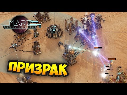 Видео: КТО ВИДЕЛ ПРИЗРАКА? - MarZ: Tactical Base Defense / Прохождение Миссии 14