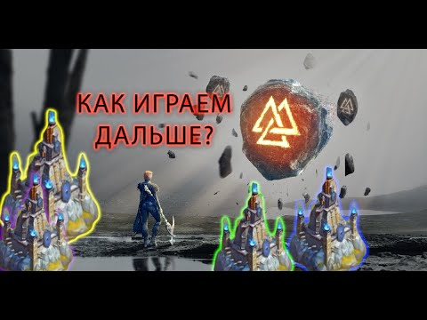 Видео: 🔴Башни ворона. Обновление и другое. Гость на канале!   | Vikings: war of clans