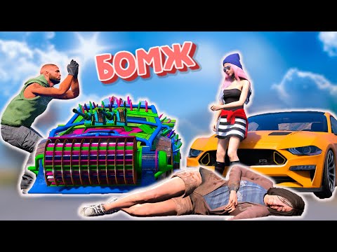 Видео: Жасмин жаңа бомж құрбы тауып алды  (GTA5)