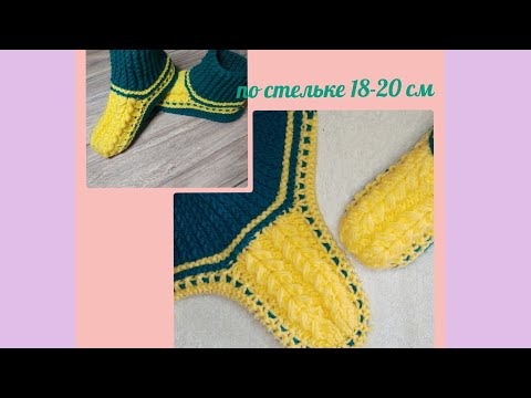 Видео: #НоскиНаДвухСпицах Нарядные носки на двух спицах без шва по подошве.