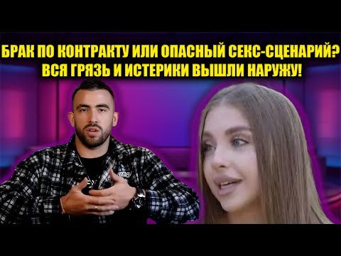 Видео: СЕНСАЦИЯ! ОНИ РАЗНЕСУТ КВАРТИРУ! ГРЯЗНЫЕ ТАЙНЫ И ПСИХОЛОГИЧЕСКАЯ ЗАВИСИМОСТЬ КВАШНИКОВОЙ!