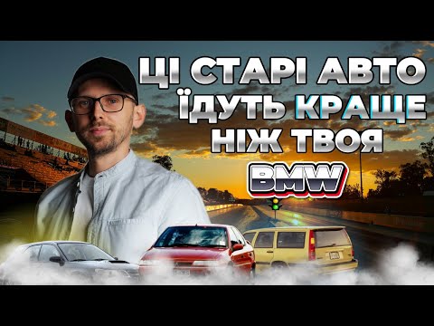 Видео: Шокуючі Автомобілі Які Приховують МОНСТРІВ Під Капотом!